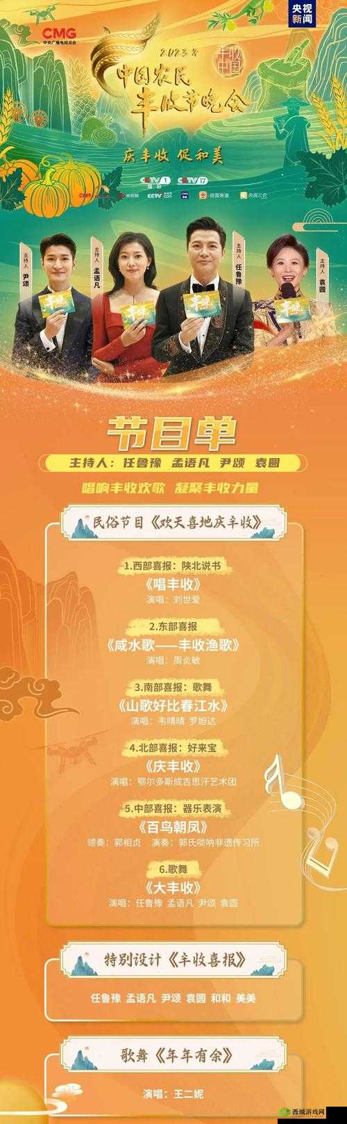 9.1 快看：今日精彩呈现