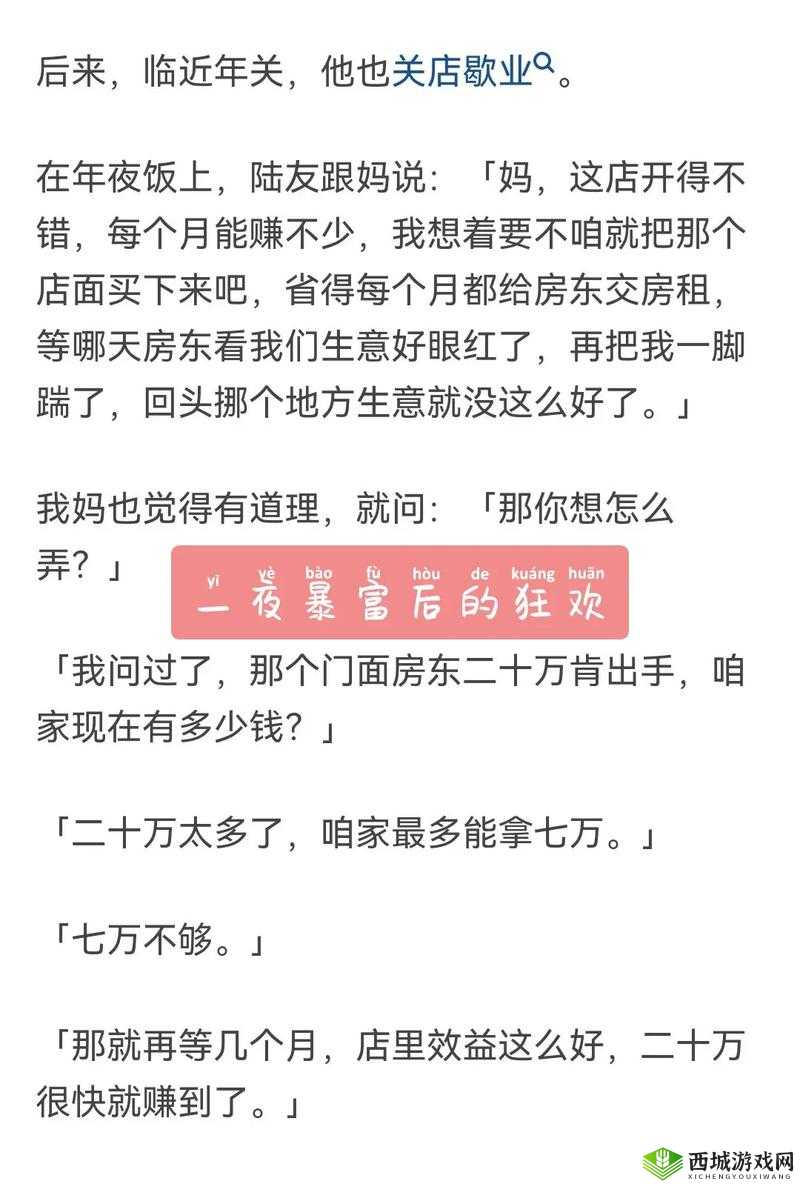 小米的成长日记 2：精彩续集