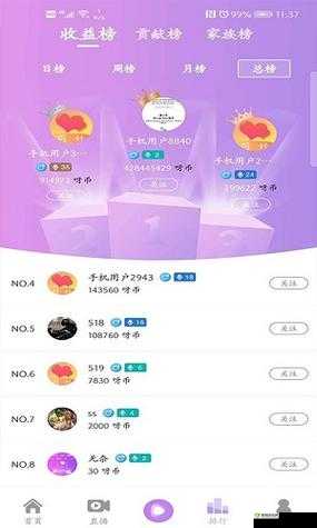 幸福宝 8008app 隐藏入口设置方法详解