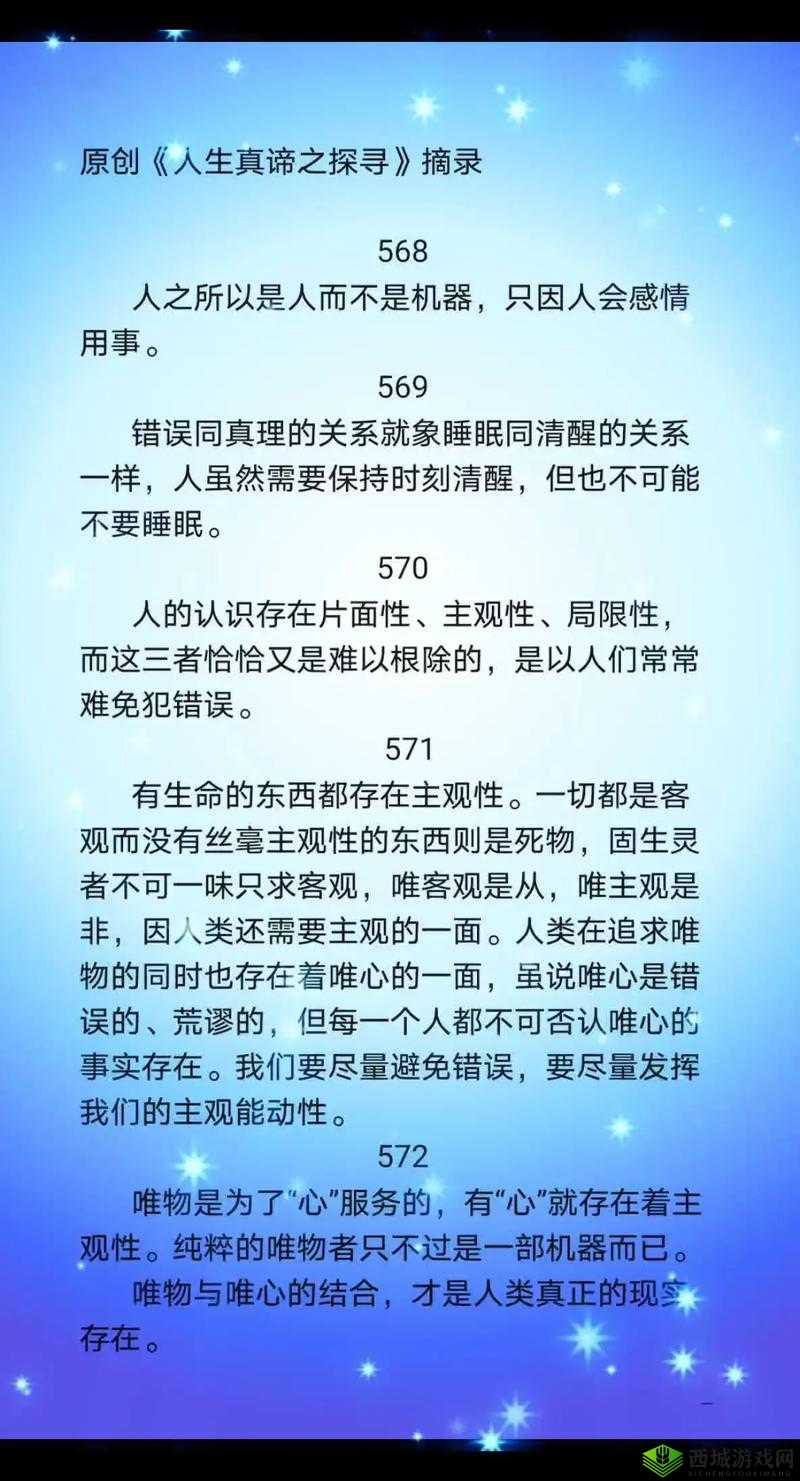 探讨人生什么意思:寻找生命真谛之旅