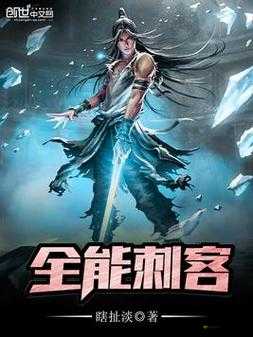 黑影攻略：全能刺客，无处不在