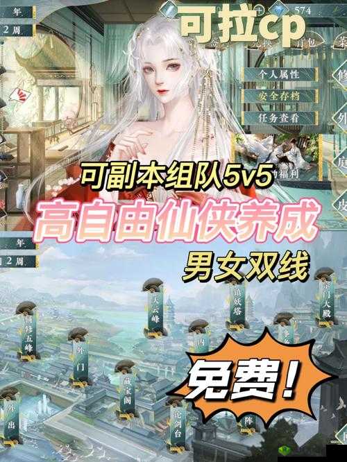 荒修仙：全景沉浸式修仙世界截图预览之梦幻仙境奇缘启航新征程