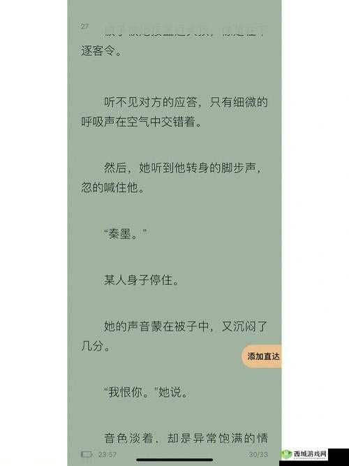 蜜汁肉桃作者棠梨煎雪：美味背后的故事