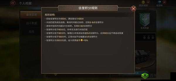 坦克争锋：个人档案指引详解