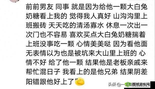 老公说看我大白兔怎么回复：机智应对之法