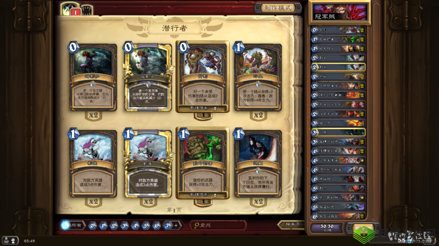 炉石传说顶级大奖贼卡组策略指南：最佳卡牌搭配推荐