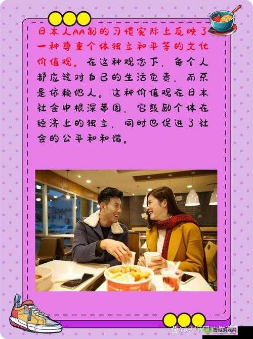 日本人 AA 制是不是很凉薄:这值得探讨