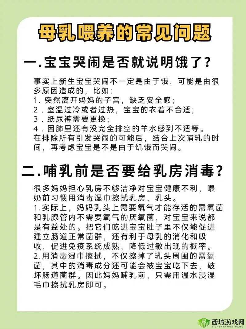 宝宝吃奶 HPO：常见问题与解决办法