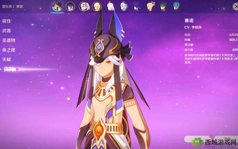 揭秘《原神》赛诺角色:深度解析赛诺的独特技能与战斗爆料