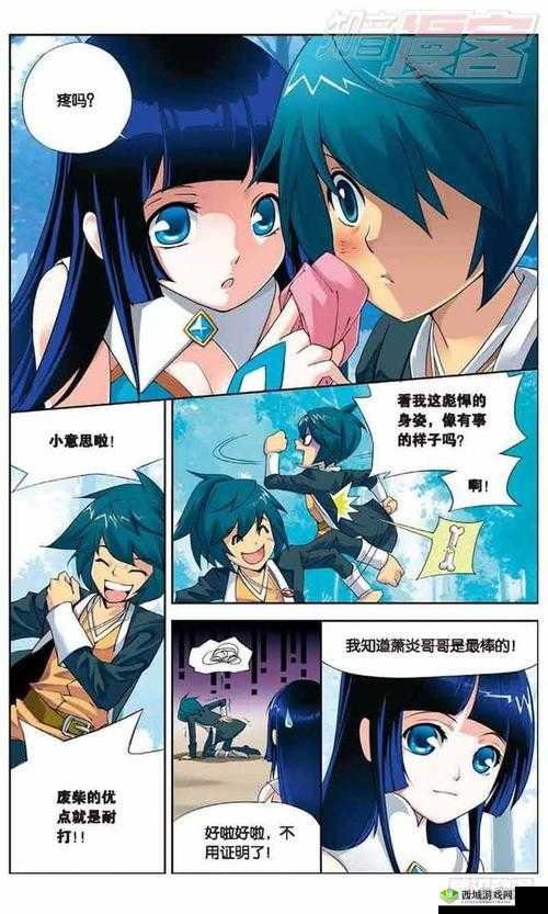 酷漫屋下拉式免费漫画斗破苍穹精彩剧情