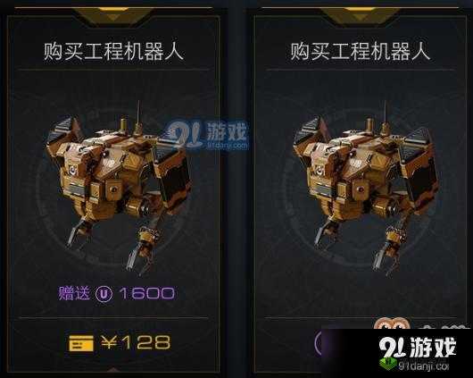 末日远征:工程机器人快速获取指南