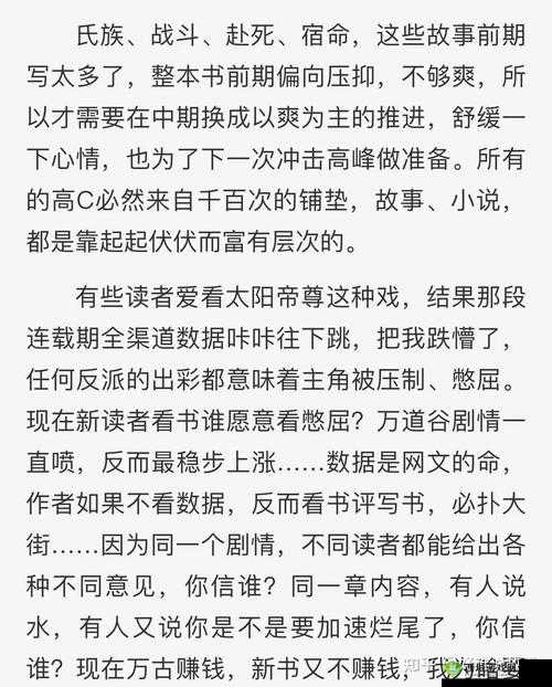 少年啊 BGM 起点中文网相关内容探讨