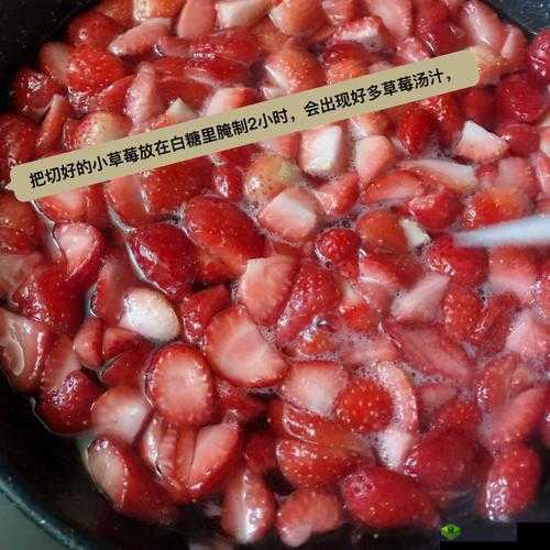 将草莓放在小洞里榨汁:一种独特的制作方式