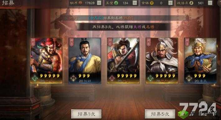 三国志战略版下载即有机会领橙将,精彩不容错过