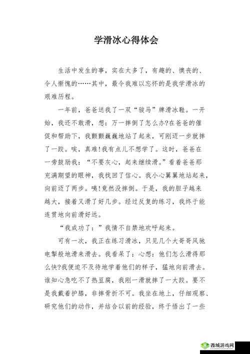 车子颠一下预防滑进去措施总结