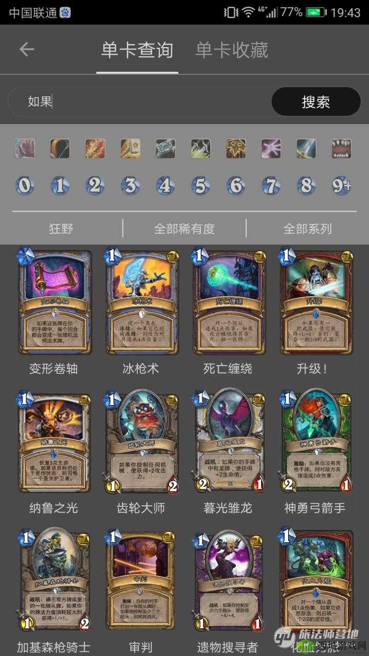 恶毒龙牧卡组攻略：深度解析炉石传说中的龙牧玩法与战术策略