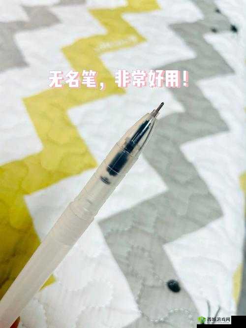 怎么用一支笔把自己抠水里之谜