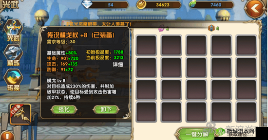 艾尔战记 50 级光武属性究竟是什么样的全面解析