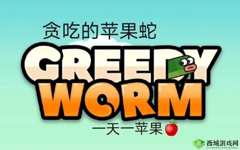 抖音小游戏贪吃苹果蛇第26关攻略详解：闯关攻略与技巧分享，轻松挑战游戏巅峰