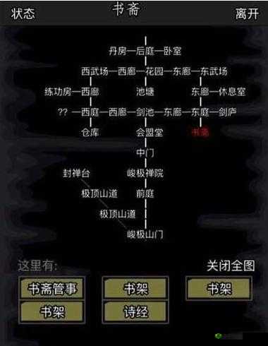 放置江湖中读书识字等级提升的方法与技巧全解析