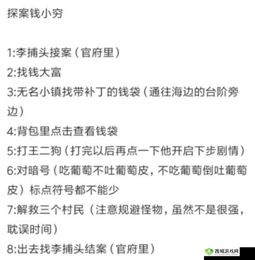 问道探案之人口失踪暗号大揭秘及其背后的神秘故事