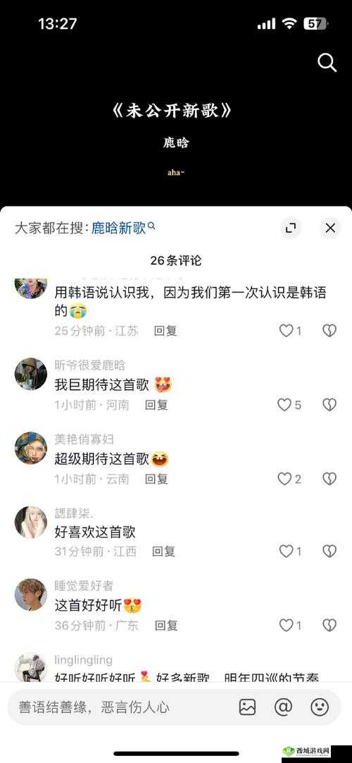 力得摸太嗯哼嗯哼嗯哼什么歌：激情澎湃的旋律之舞