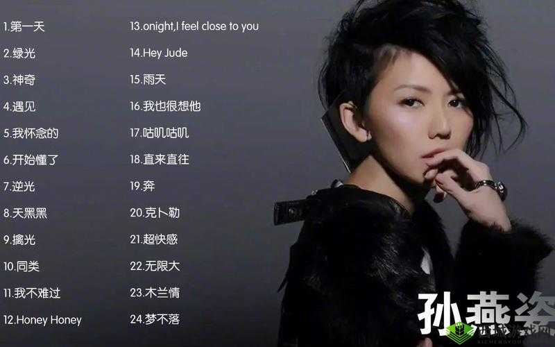 女人一直叫的歌：独特的音乐魅力