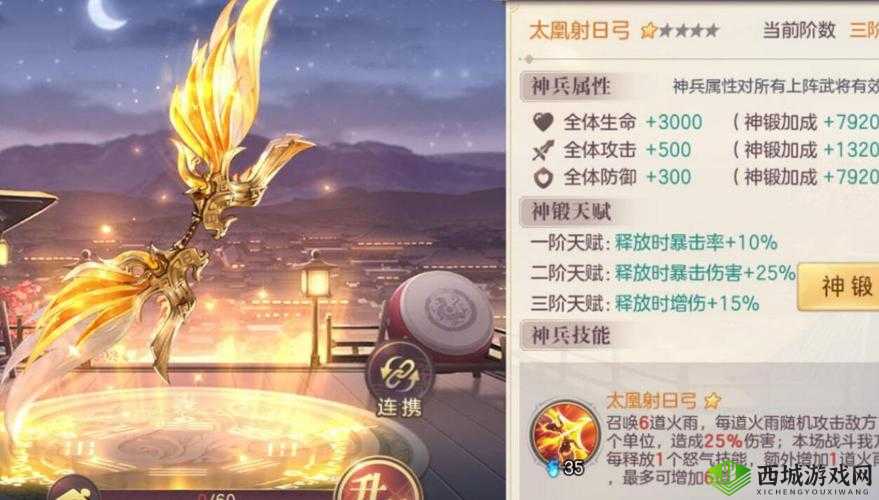 三国志幻想大陆神兵抉择：究竟该选哪款神兵最优
