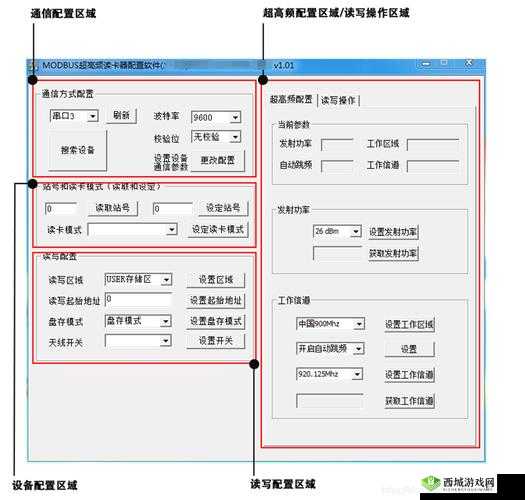文字快跑软件安装与配置指南详解