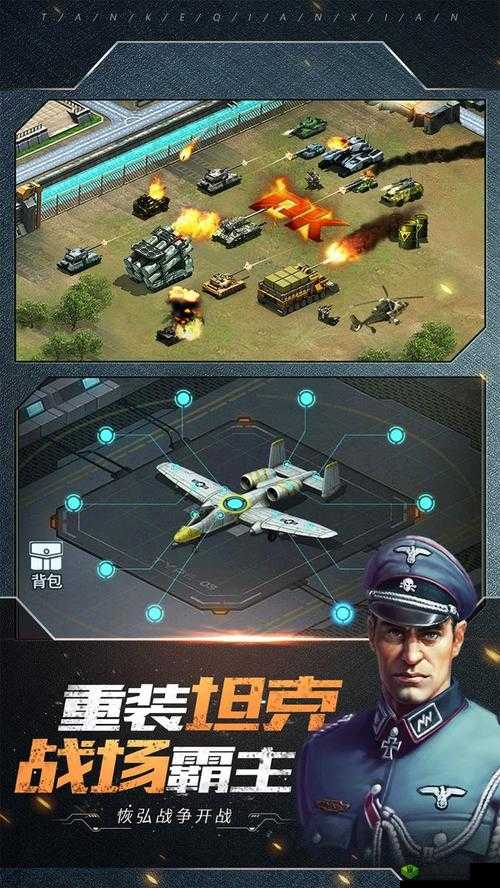 深度解析：坦克前线战略经营玩法详解