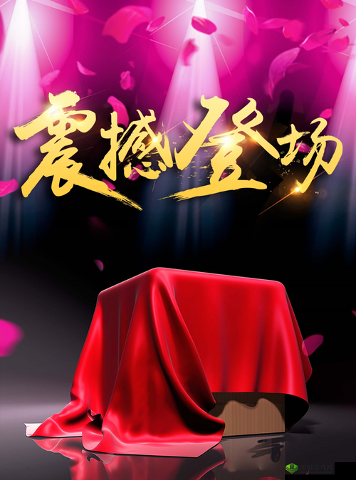 仙庭至尊震撼登场:独家截图预览,尽展至尊风采