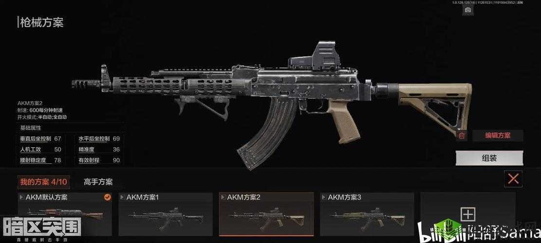 《暗区突围》akm强度览：实战评测与玩法攻略