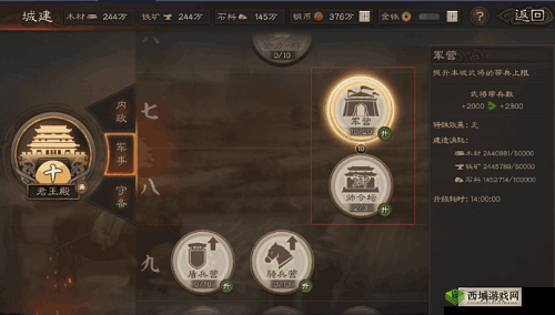 三国志战略版中玩家能够建立的分城数量究竟有多少