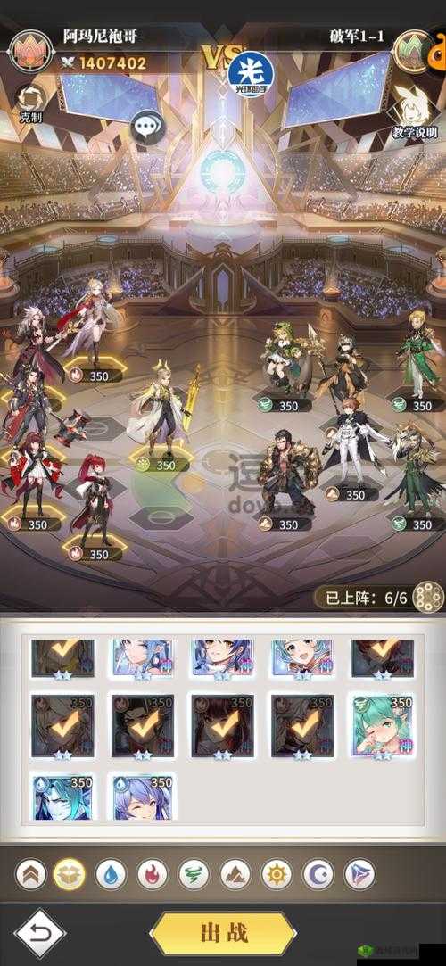 斗罗大陆武魂觉醒破军攻略:破军6-1通关细节与战斗策略揭秘