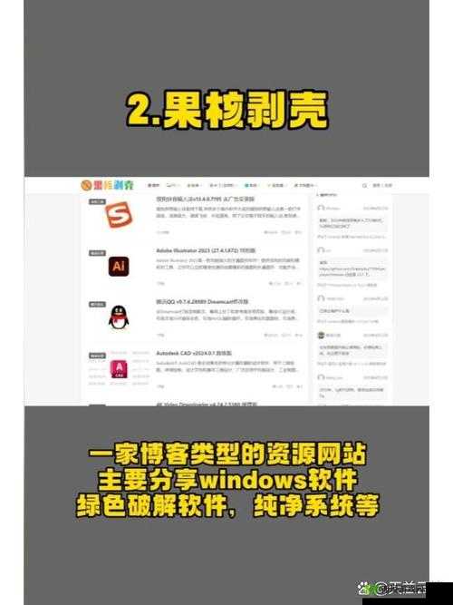 十大软件免费下载网站排行榜:优质资源聚集地