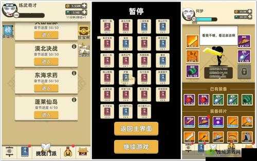 《揭秘功夫特牛：秘籍选择终极攻略》