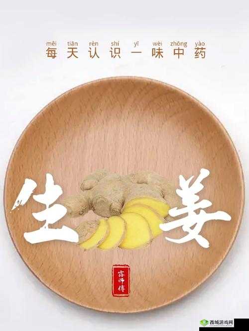 因为不吃姜被罚夹一年生姜：惩罚不轻啊