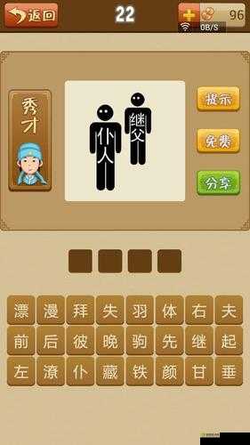 人马配速 45 分钟是免费的吗：你想知道的答案在这里