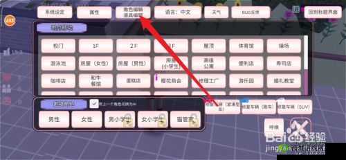 《樱花校园模拟器》工具位置详解：轻松找到所需位置