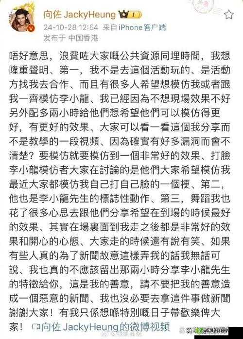 巴掌回锅揍肿文微博:背后的故事