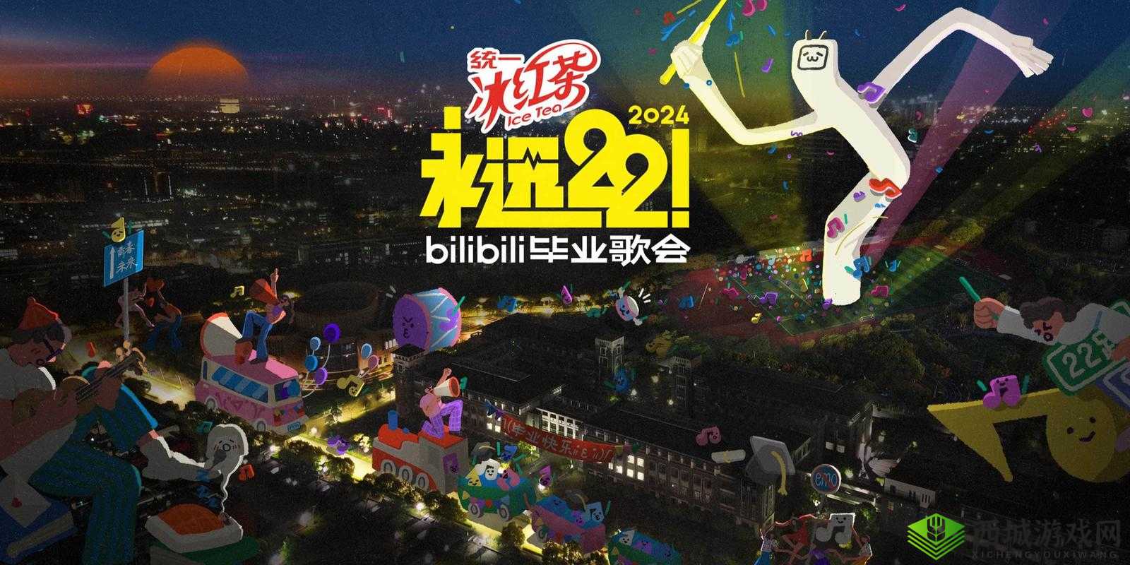 B站大全永不收费 2024- 视频神器，畅享无限制观看