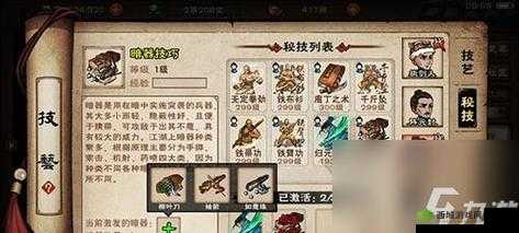 提升武艺升级攻略：武器技巧快速进阶