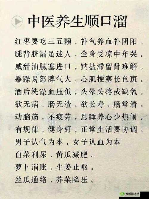 大腿中间两扇门,顺口溜里有乾坤