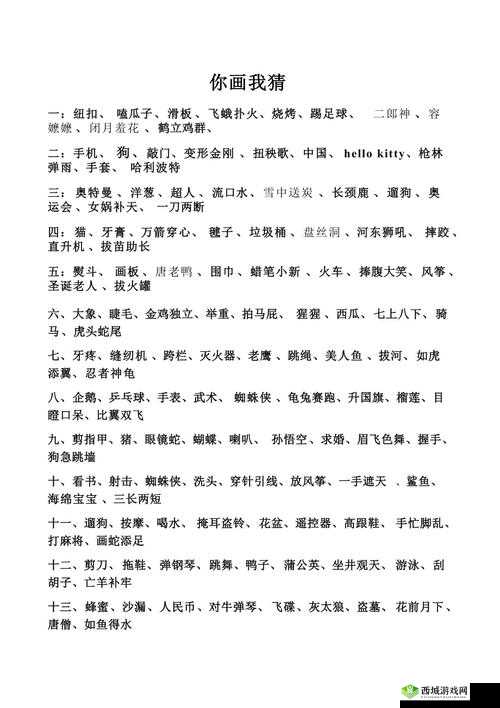 你能猜对这些你画我猜的高难度题目吗?