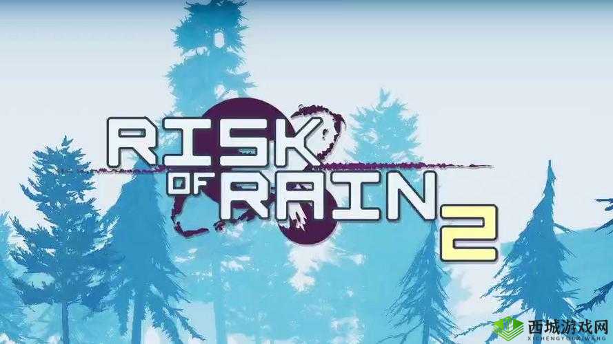 雨中冒险2全皮肤解锁攻略：解锁代码分享与实战指南