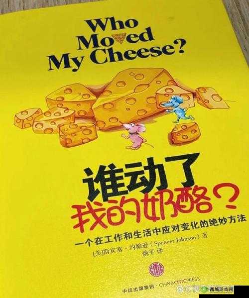 谁动了我的地盘？电脑版下载地址及安装说明