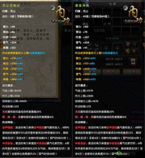 体验九阴真经：哪个门派更胜一筹？