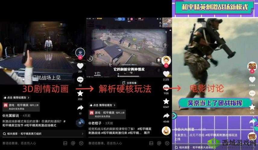 B站刺激战场最新直播:精彩对决一触即发