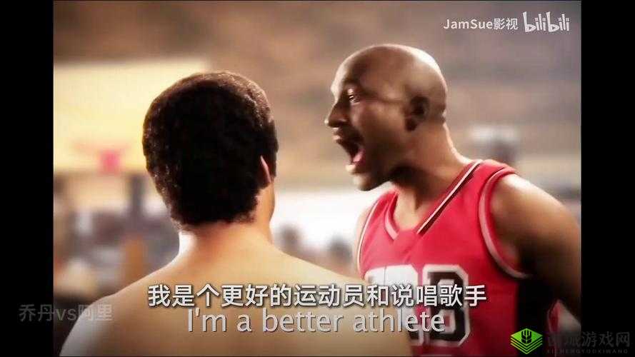 jordan 大战黑人：激烈对决