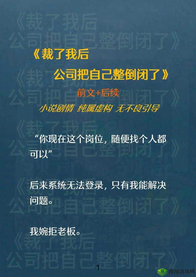 办公室强肝 12 月 3 日播出:精彩抢先看
